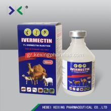 Ivermectin Injection 1% Πλαστικό φιαλίδιο